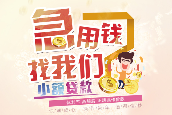 深圳38资金短借-深圳38无抵押信用贷款-深圳38个人上门小额贷款