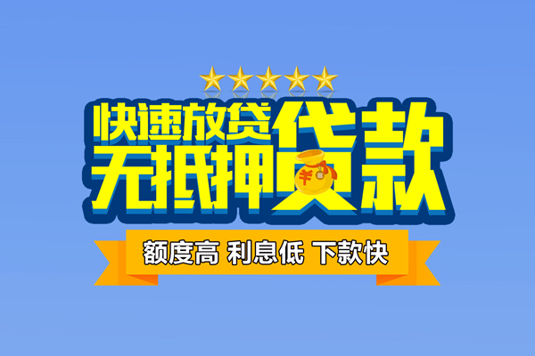 深圳38无抵押私借空放-深圳38身份证贷款分期-深圳38短借信贷