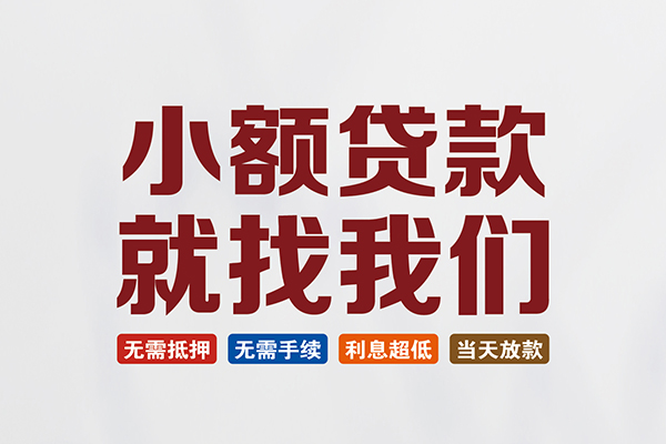 深圳38个人贷款联系电话-深圳38短借个人-深圳38小额短借