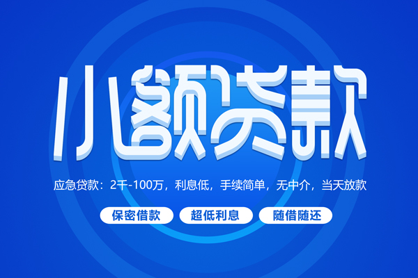 深圳38无抵押短借-深圳38身份证办理贷款-深圳38哪里可以借私借