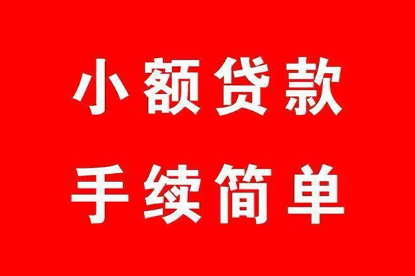 深圳38小额短借-深圳38水钱-深圳38个人短借