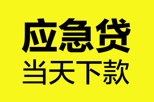 深圳38民间小额借贷-深圳38短借个人-深圳38私人借贷