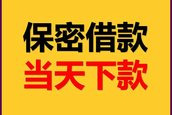 深圳38私人上门借贷