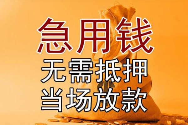 深圳38私借空放-深圳38无抵押小额贷款-深圳38私人24小时借钱