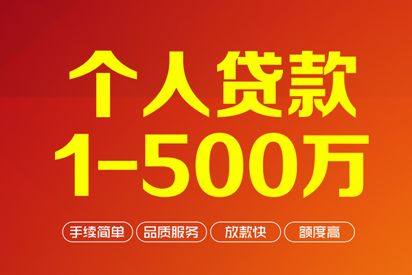 深圳38身份证贷款电话-深圳38民间短借-深圳38私人24小时借钱