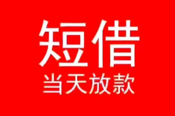 深圳38私人放款联系方式-深圳38身份证怎么贷款-深圳38身份证正规贷款