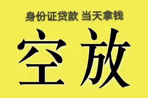 深圳38私人放款联系方式-深圳38小额贷款空放-深圳38短借