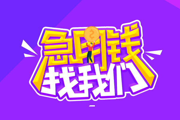 深圳38无抵押私借空放-深圳38民间私人借款-深圳38急需借钱可以找我