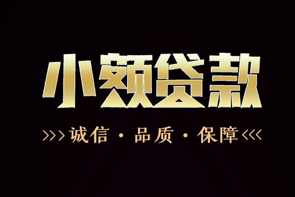 深圳38私借空放-深圳38个人无抵押贷款-深圳38个人正规借贷