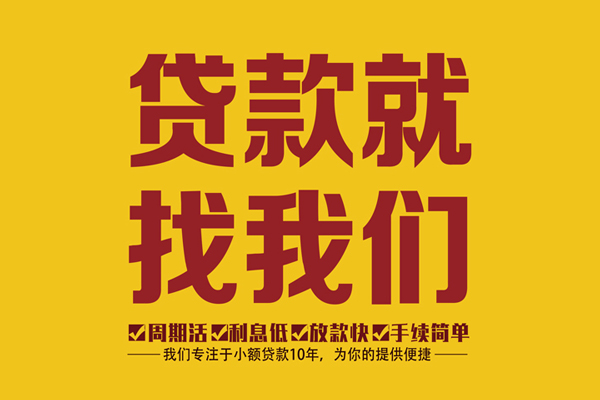 深圳38私借上门放款-深圳38民间小额借贷-深圳38小额贷款