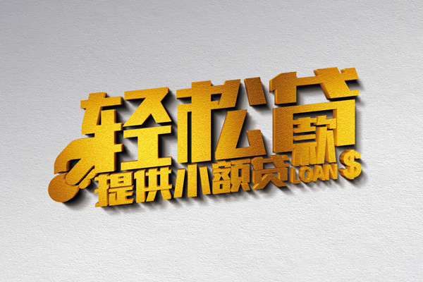 深圳38私人私借-深圳38短借私借空放-深圳38无抵押私借空放