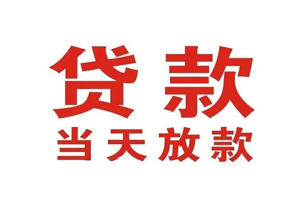 深圳38哪里可以民间借贷-深圳38快速借私借-深圳38借款
