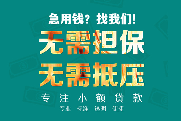 深圳38小额私人借贷-深圳38私借空放直接上门-深圳38身份证线下贷款