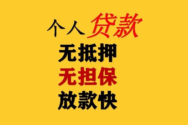 深圳38二次抵押贷款-深圳38个人短借-深圳38空放贷款