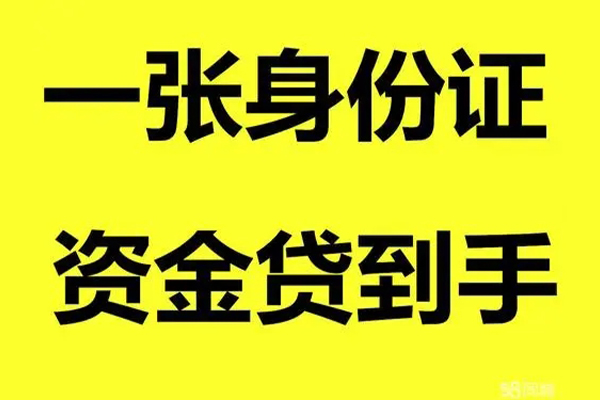 深圳38个人消费贷款-深圳38身份证办理贷款-深圳38私借空放不考察