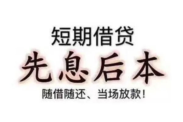 深圳38哪里可以借钱-深圳38民间小额借贷-深圳38贷款银行