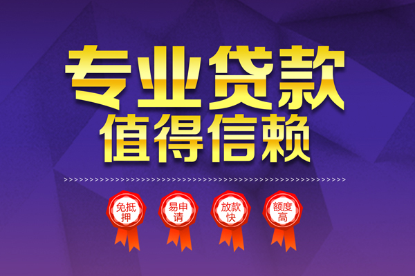 深圳38个人借贷不查征信-深圳38哪里可以借钱-深圳38无抵押私借空放