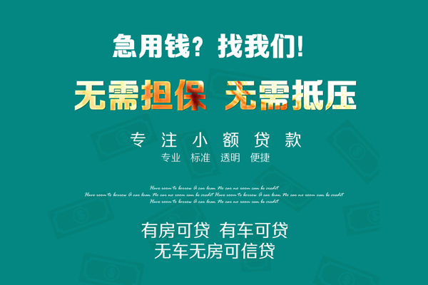 深圳38急需借钱可以找我-深圳38个人借钱-深圳38本地私借