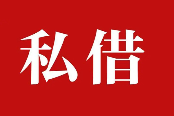 深圳38个人信用贷款-深圳38抵押身份证贷款-深圳38借钱上门放款