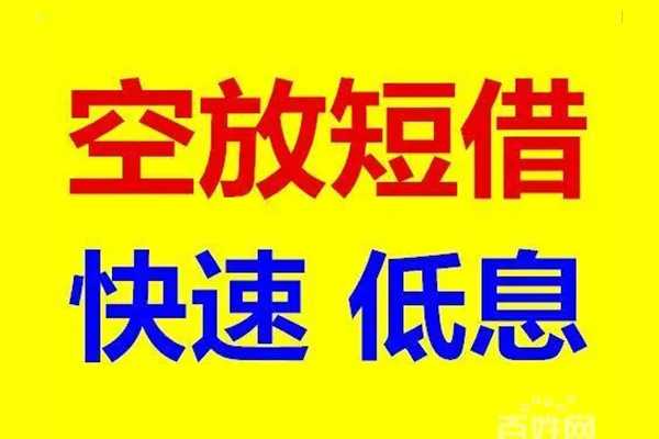 深圳38本地私借-深圳38信用贷款网-深圳38民间借贷个人放款