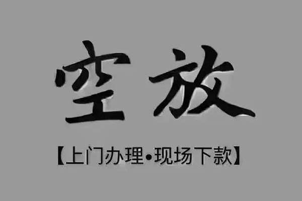 深圳38私人放款