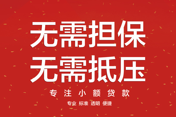 深圳38大额短借-深圳38应急贷款-深圳38私借空放短借