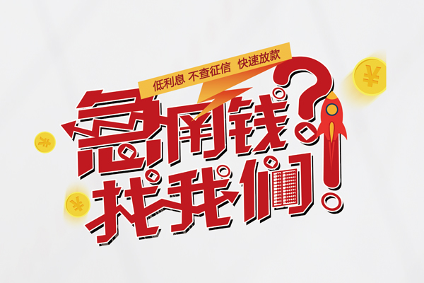 深圳38短借当天借钱-深圳38二次抵押贷款-深圳38哪有个人借贷